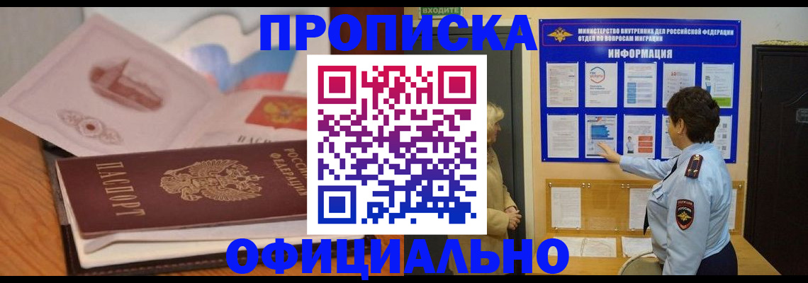 прописка иностранных граждан в Всеволожске