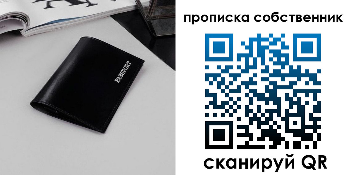 прописка для кредита в Всеволожске