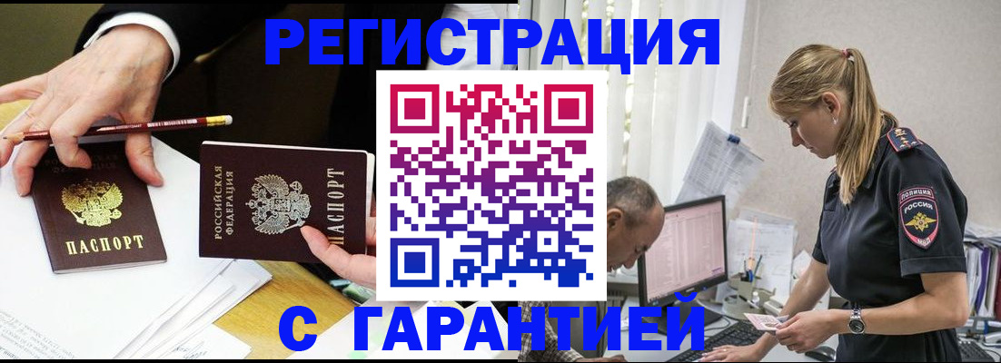 временная регистрация гарантия в Всеволожске