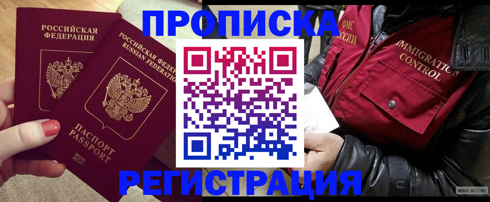 временная регистрация законно в Всеволожске