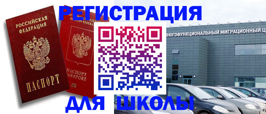 миграционный учет в Всеволожске