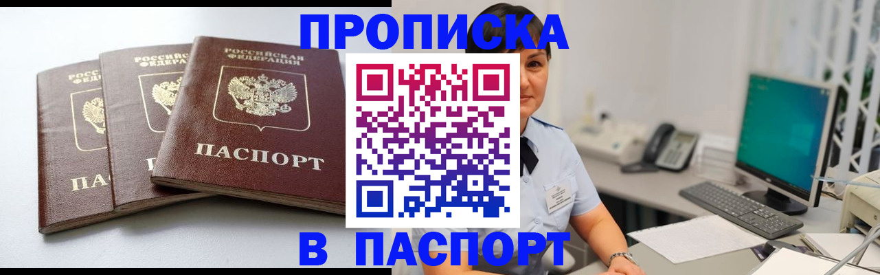 временная регистрация купить в Всеволожске