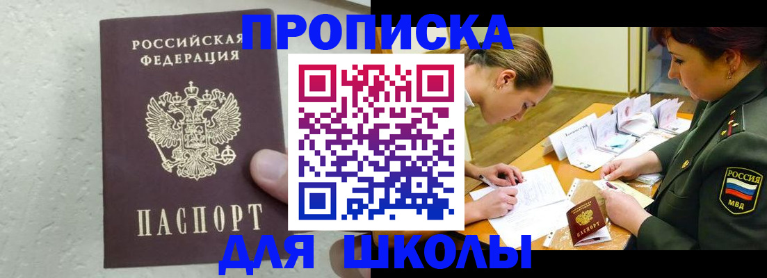 временная регистрация в квартире в Всеволожске