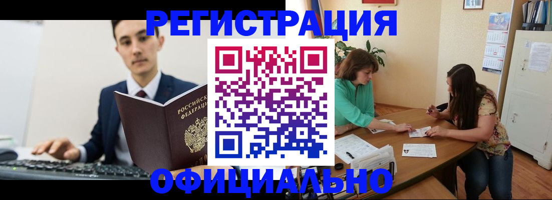 временная регистрация недорого в Всеволожске
