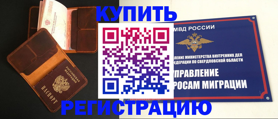 временная прописка в Всеволожске