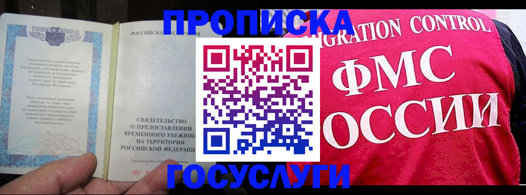 временная регистрация для всех в Всеволожске