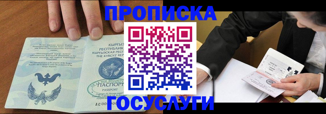временная регистрация купить в Всеволожске